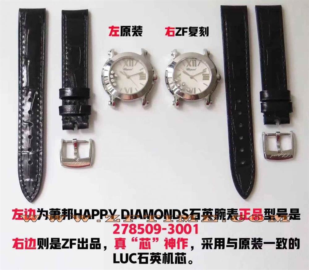 ZF厂最新复刻萧邦HAPPY DIAMONDS系列「 278509-3001 」与正品对比  第3张