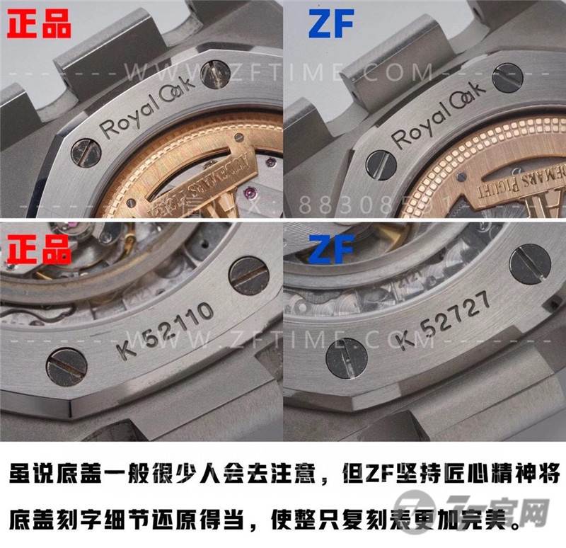 ZF厂AP爱彼皇家橡树系列15202ST腕表对比正品评测  第6张