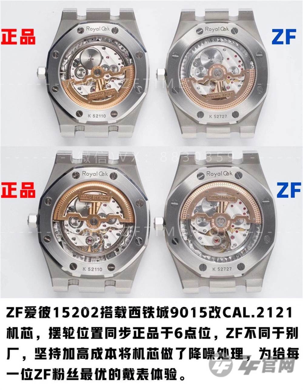 ZF厂AP爱彼皇家橡树系列15202ST腕表对比正品评测  第7张