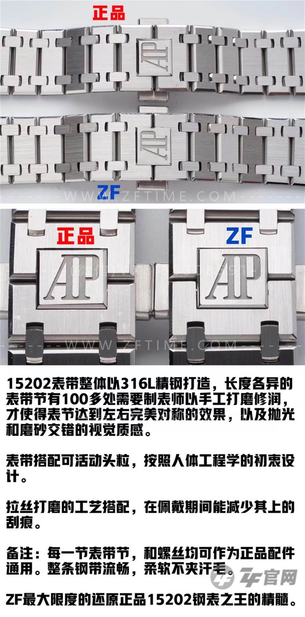 ZF厂AP爱彼皇家橡树系列15202ST腕表对比正品评测  第8张