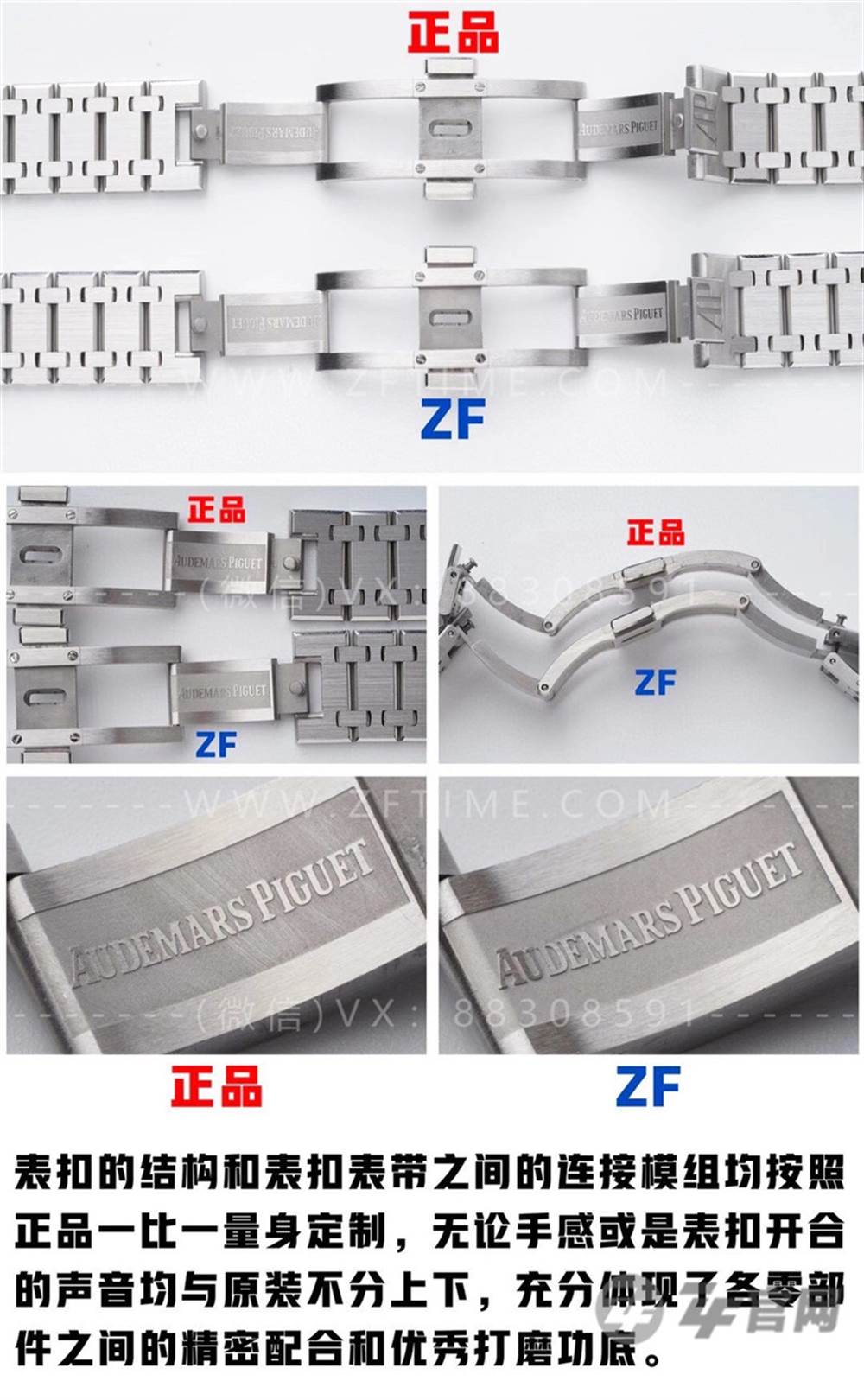 ZF厂AP爱彼皇家橡树系列15202ST腕表对比正品评测  第9张