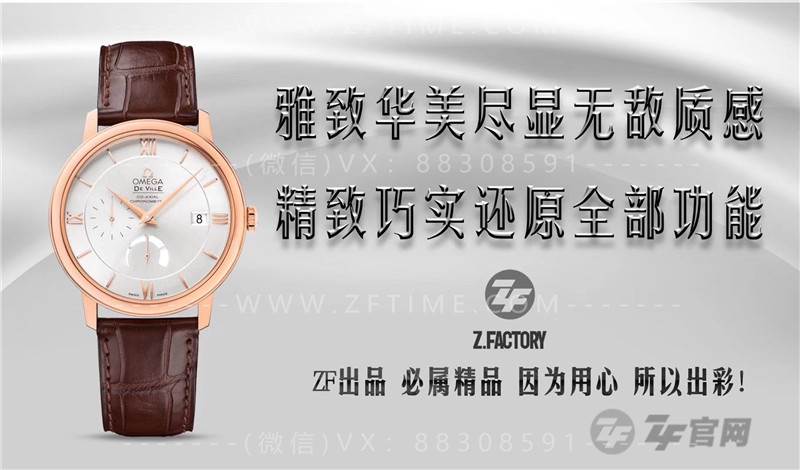 ZF厂欧米茄DE VILLE蝶飞424.53.40.21.02.001动能显示腕表玫瑰金  第1张
