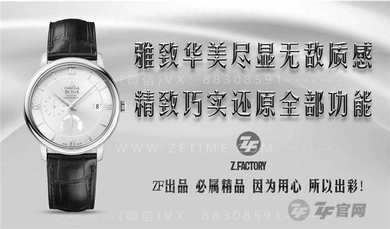ZF厂欧米茄DE VILLE蝶飞424.13.40.21.02.001动能显示腕表白盘钢  第1张