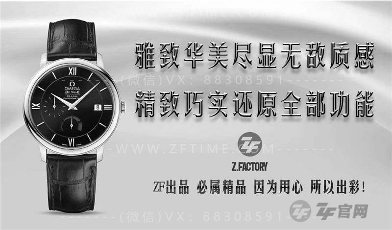 ZF厂欧米茄DE VILLE蝶飞424.13.40.21.01.001动能显示腕表黑盘钢  第1张