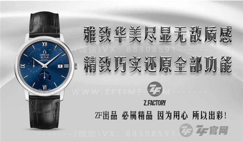 ZF厂欧米茄DE VILLE蝶飞424.13.40.21.03.001动能显示腕表蓝盘钢  第1张