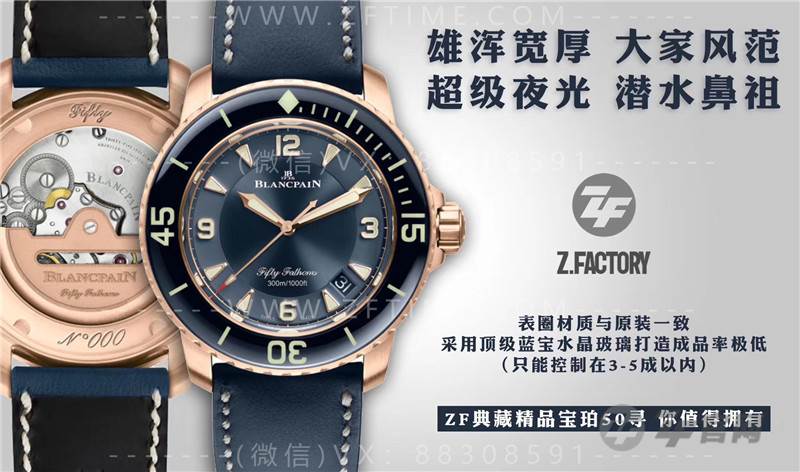 ZF厂宝珀五十噚5015玫瑰金壳腕表做工怎么样  第1张