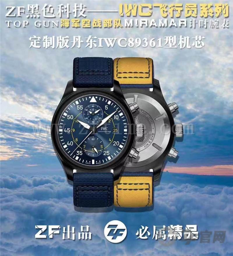 ZF厂万国大飞行员TOP GUN计时腕表蓝天使特别版  第1张